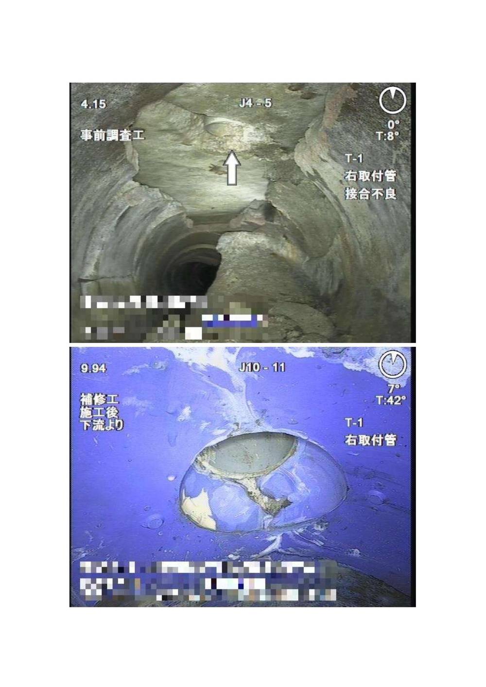 PITRON工法 施工実績 7